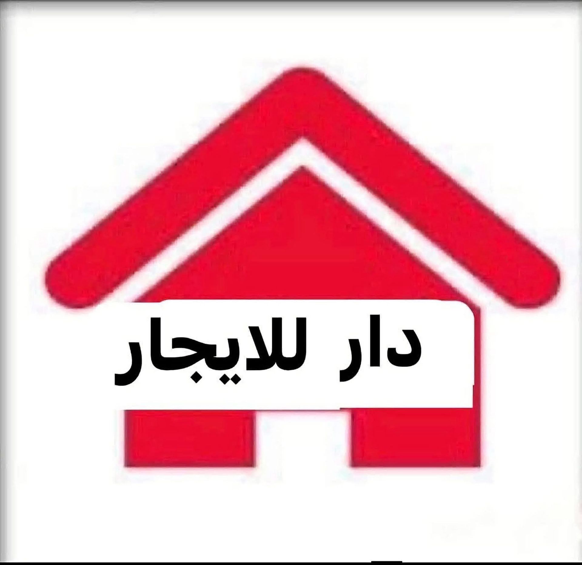 بيت للبيع