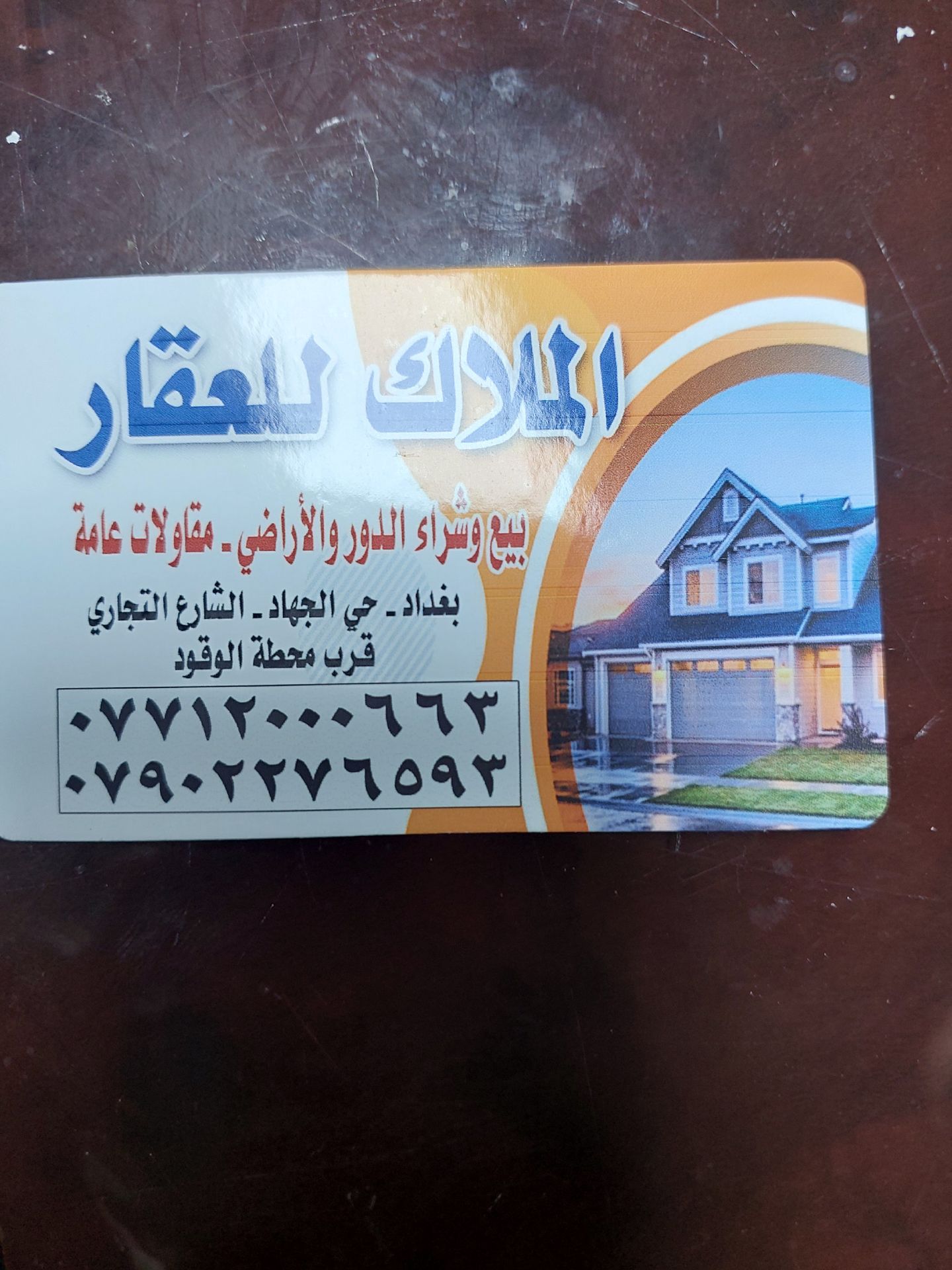 طابقين 