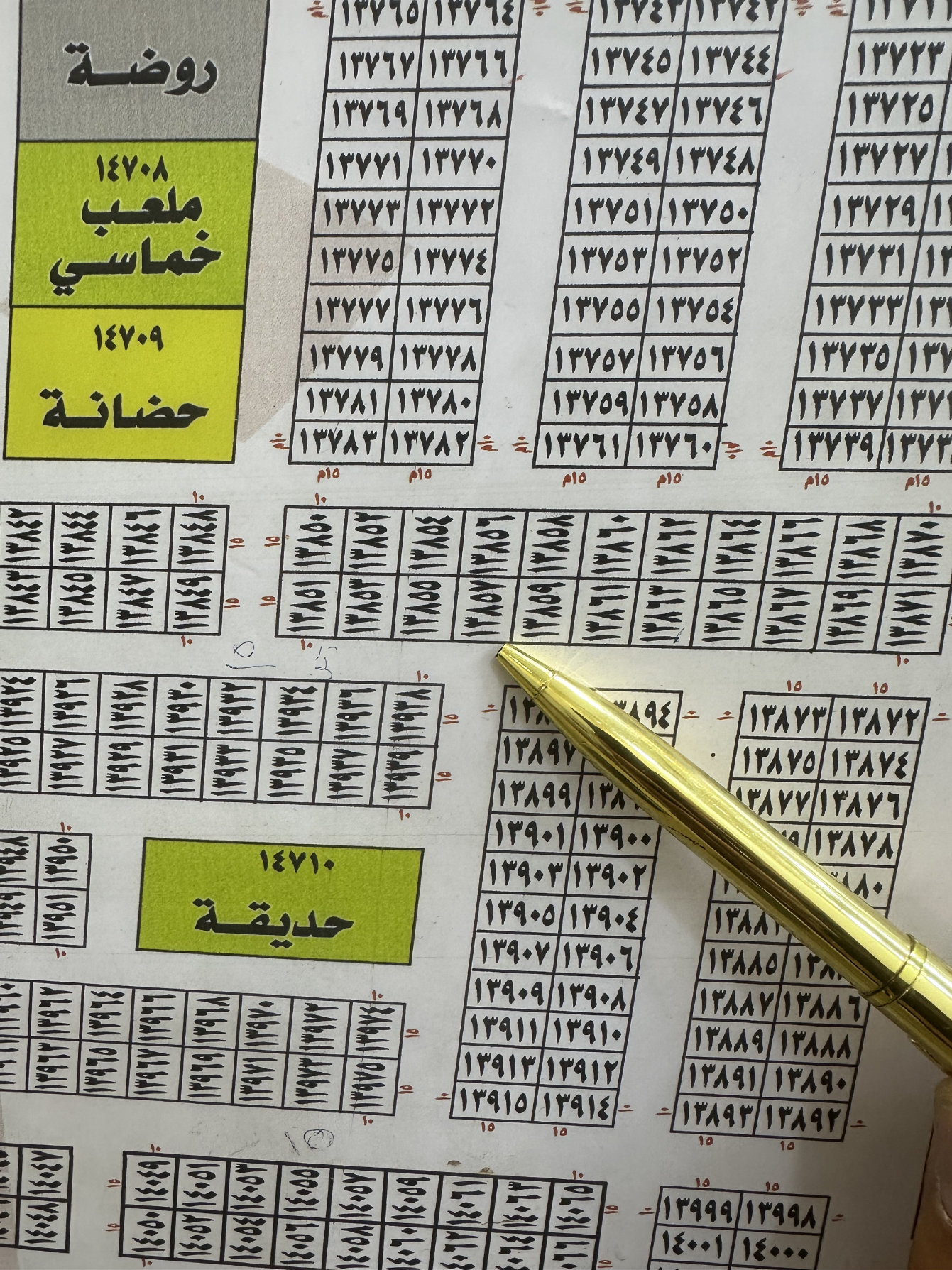 قطعة ارض مقاطعة 2/10 مربع المالكي 