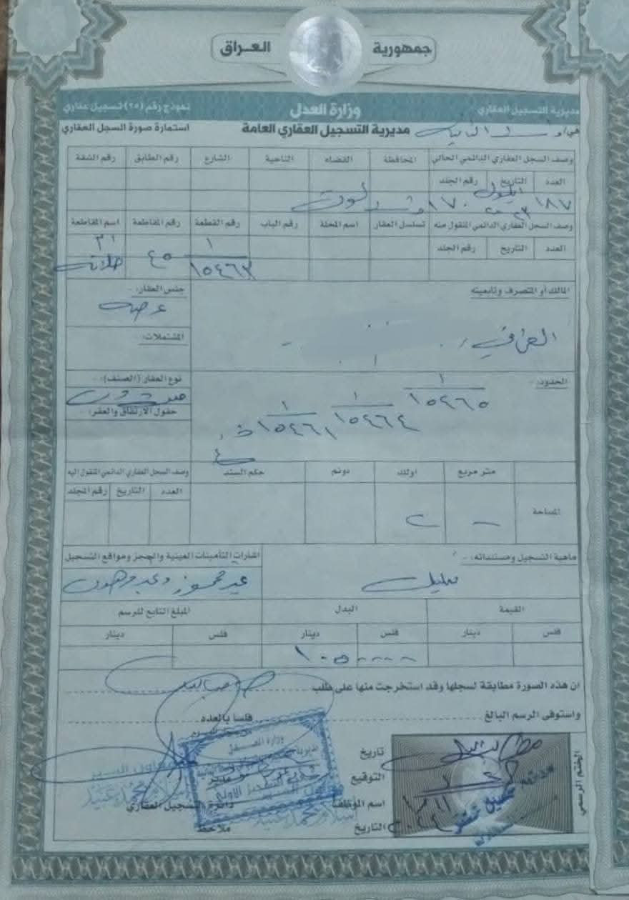 قطعه للبيع