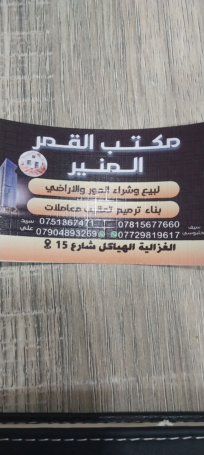 قطعة ارض 