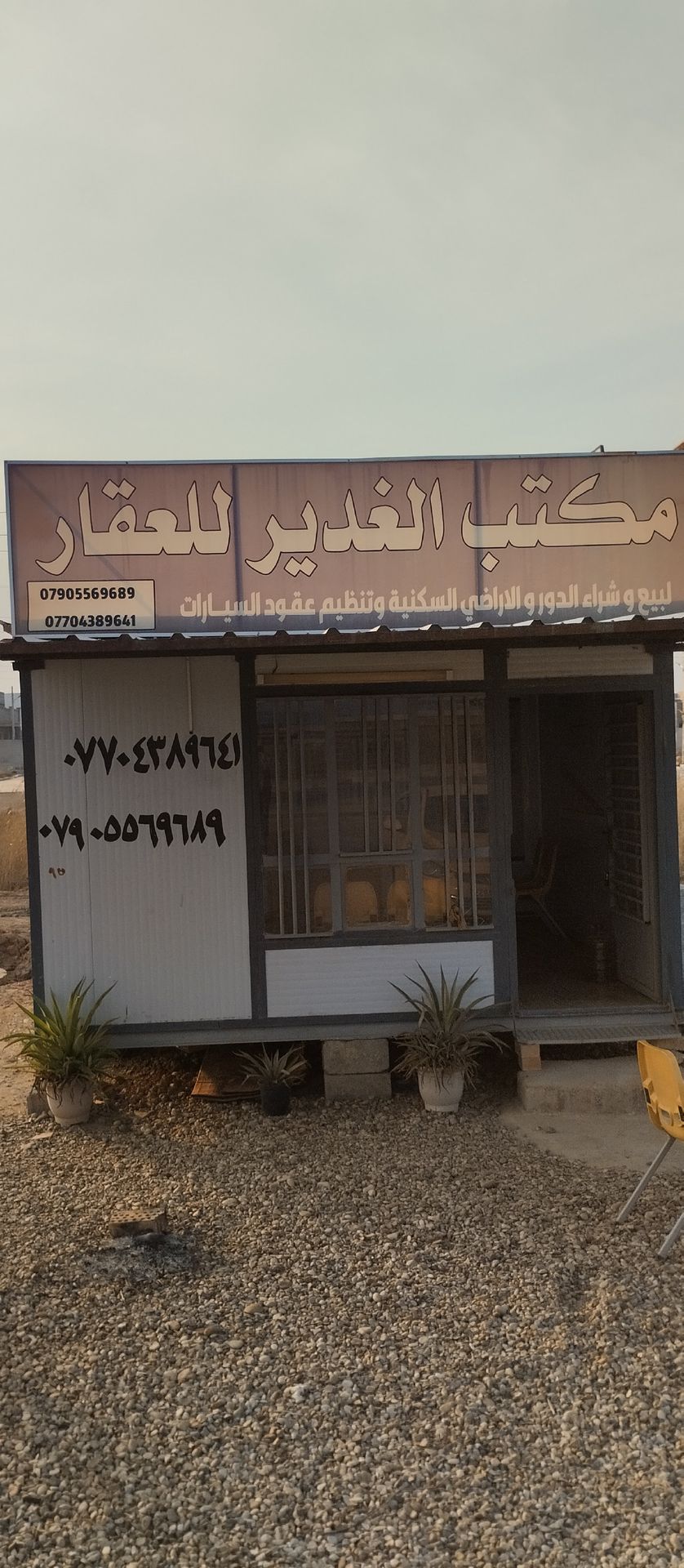 قطعه ارض