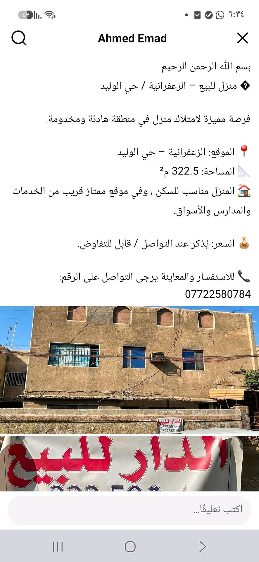 منزل سكني