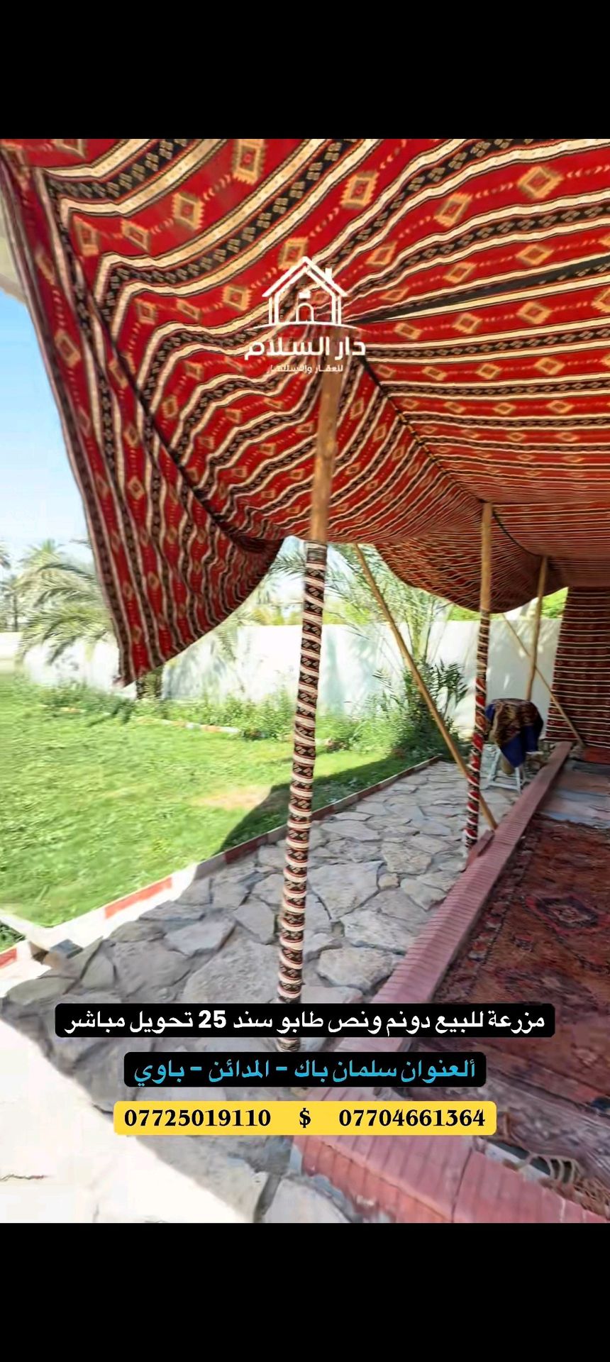 بيت ومزرعة  - 4