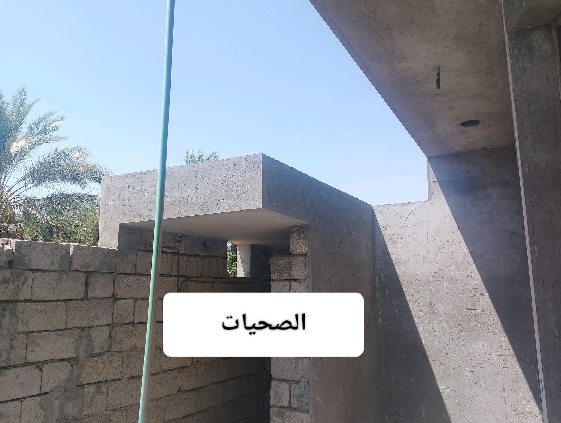 بعقوبة ركة الحاج سهيل  - Thumbnail 3