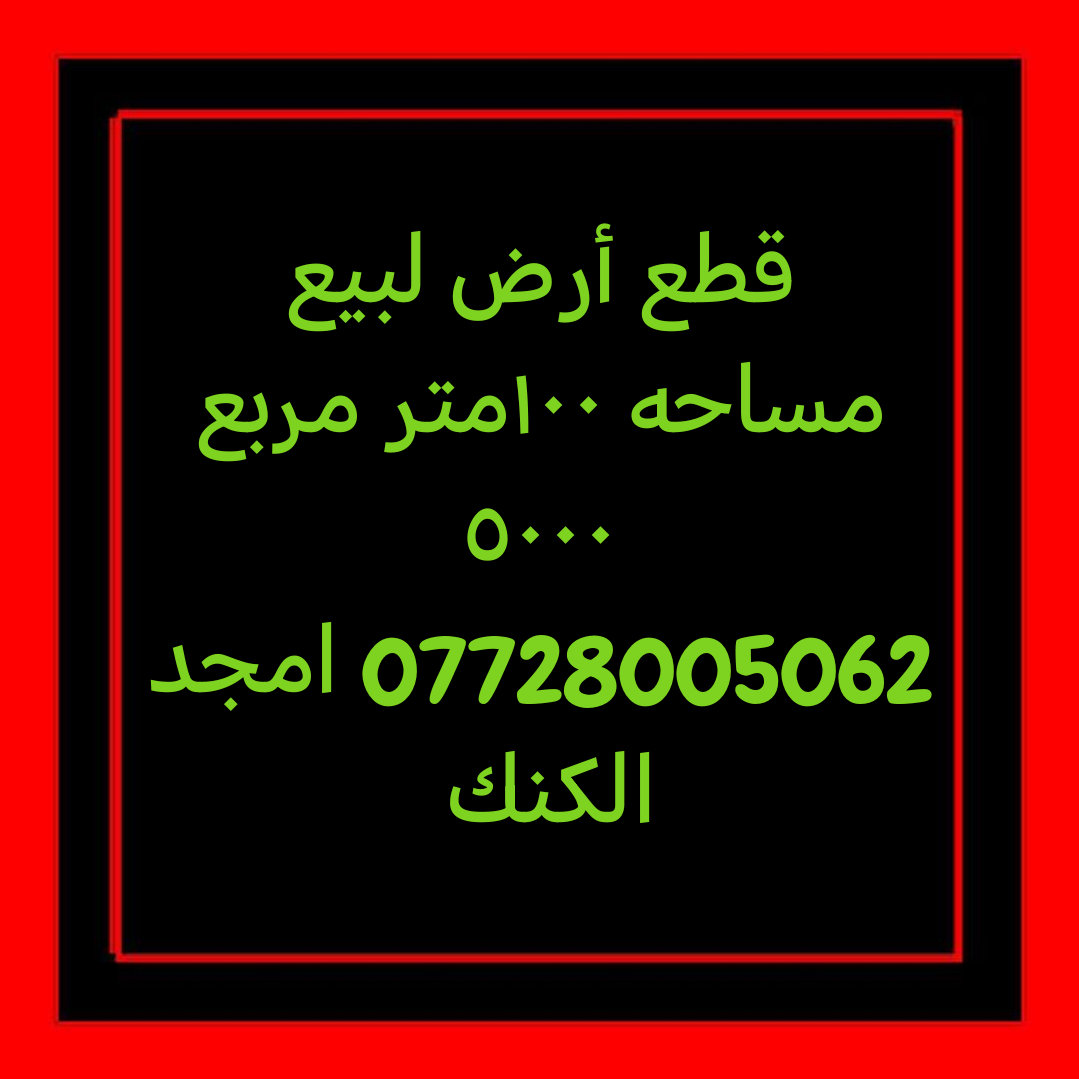 قطع أرض لبيع الحسنيه  - Thumbnail 2