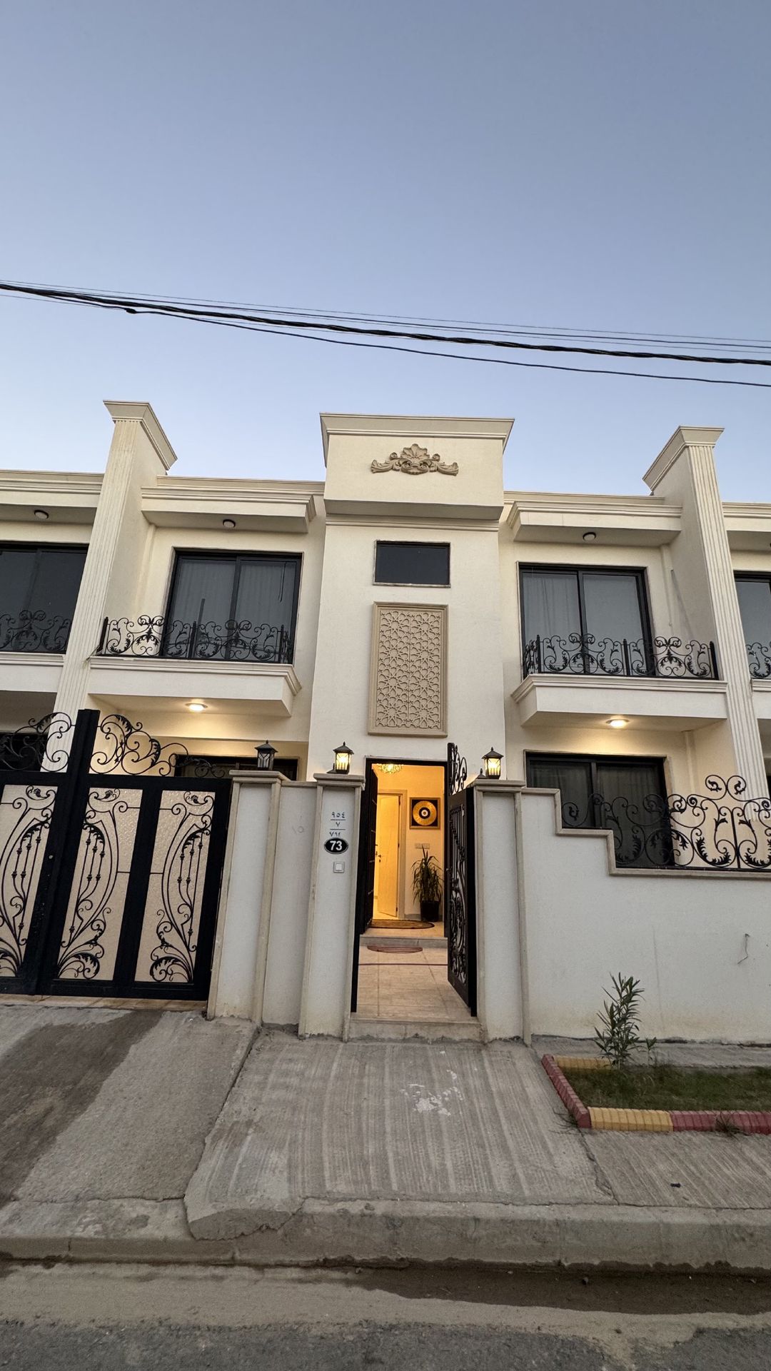 دار حديث