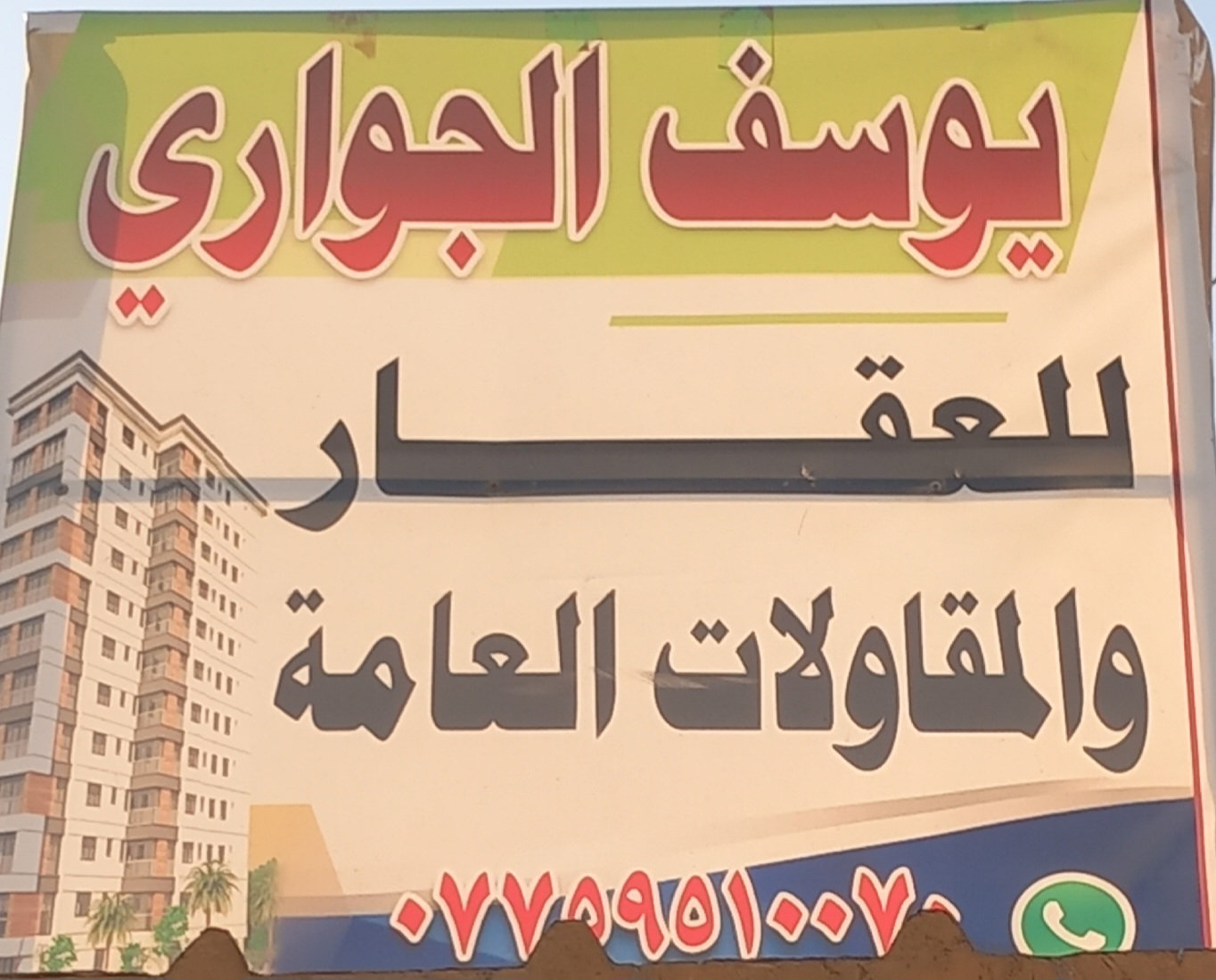 قطعة ارض