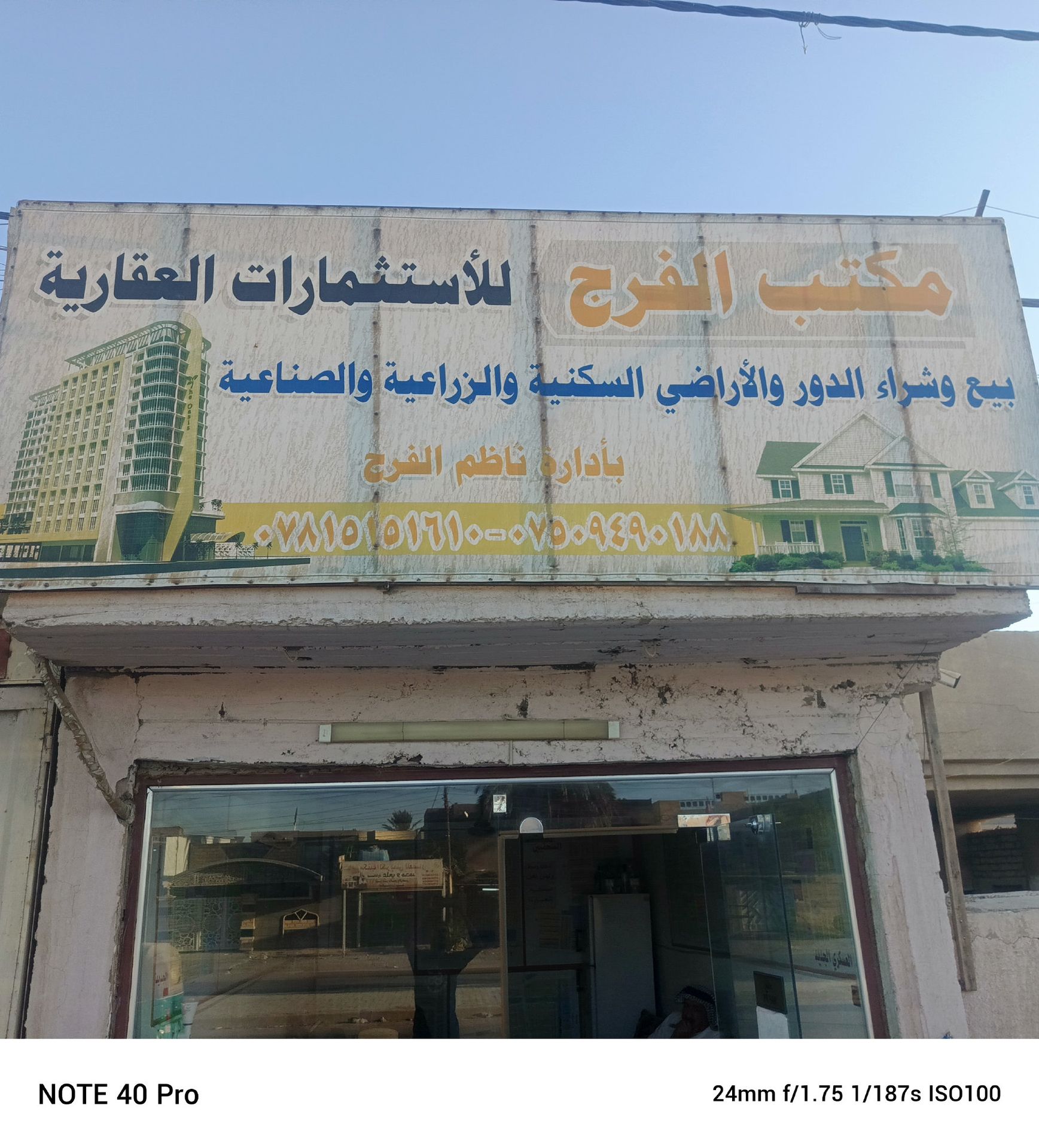 قطعة أرض سكنية