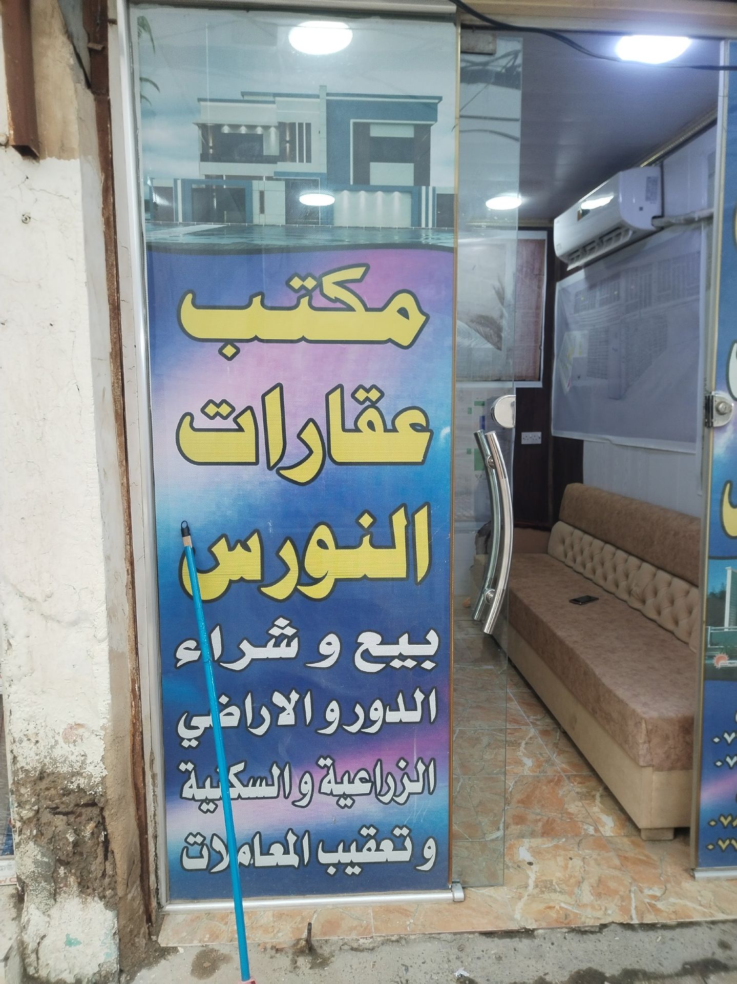 دار سكني