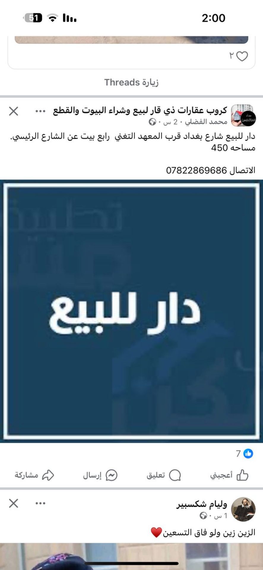 قريب المعهد التقني 
