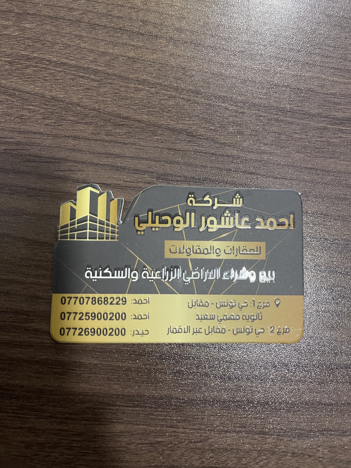 قطعة ارض