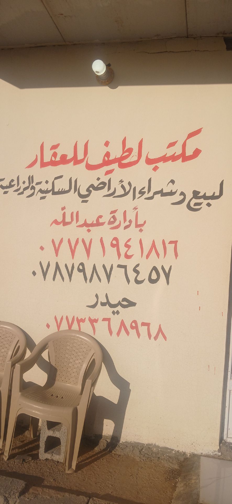 ارض زراعية في غابت كنعان السياحية