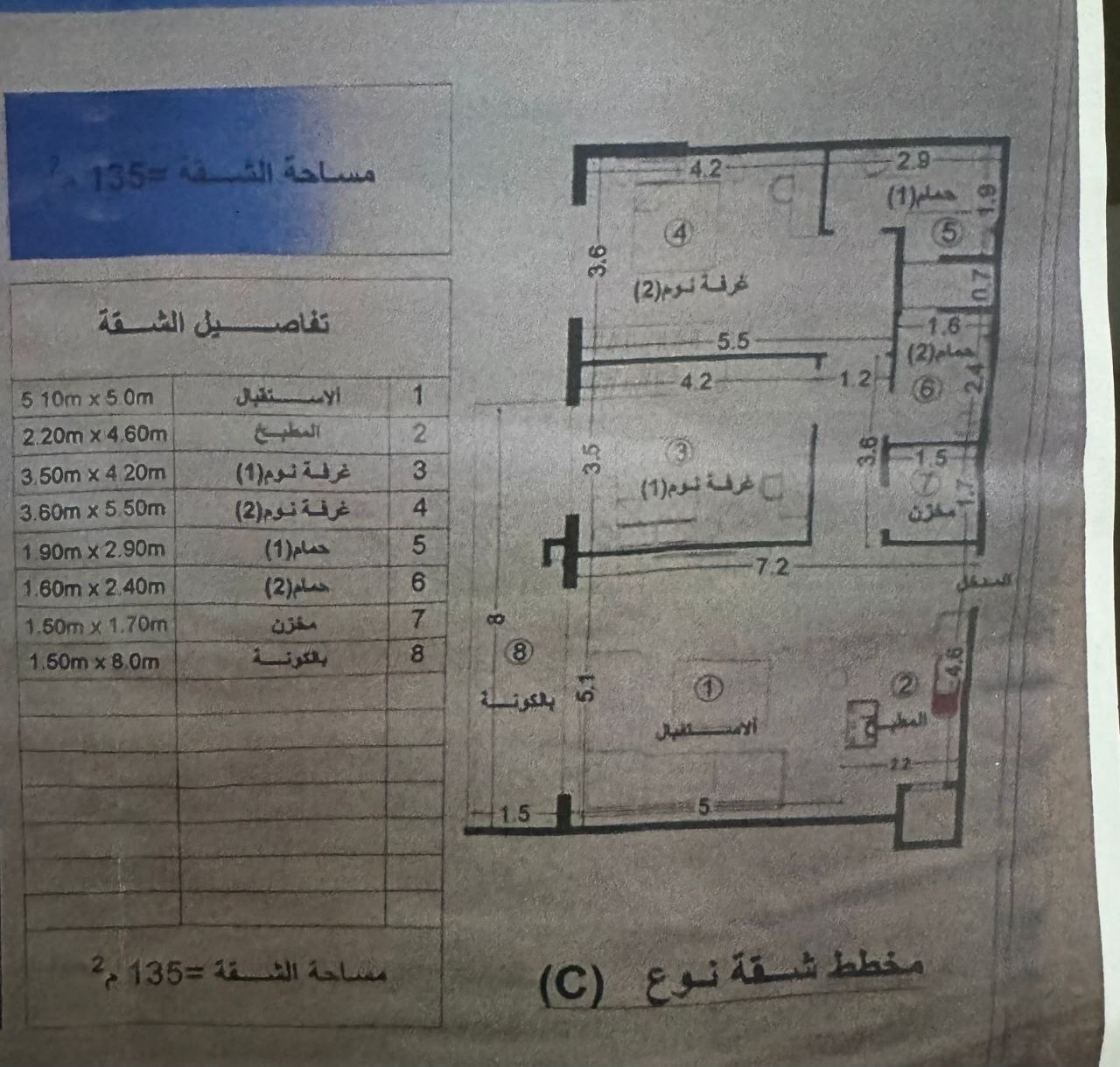 شقه  - Image 1