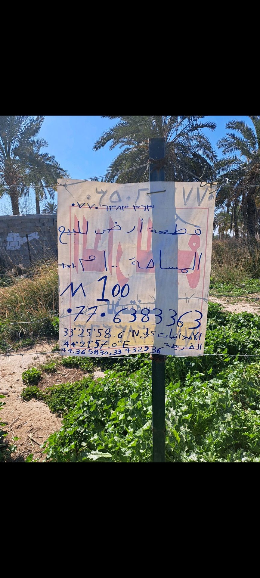 قطعه ارض للبيع المساحه 100 متر 10×10 مربعه مكاتبه فقط بل مربع الثالث او الرابع  - 2