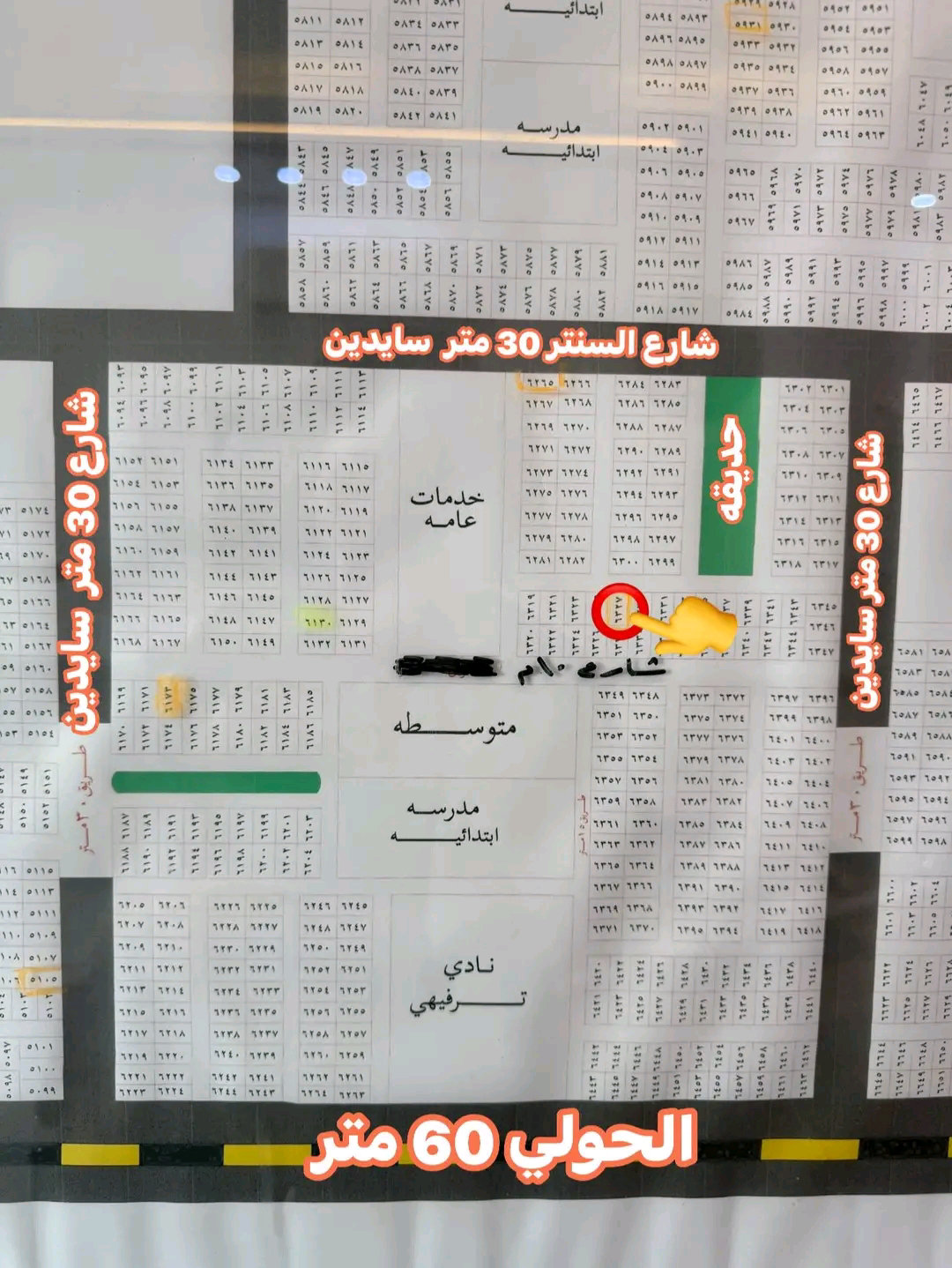 طابو صرف 