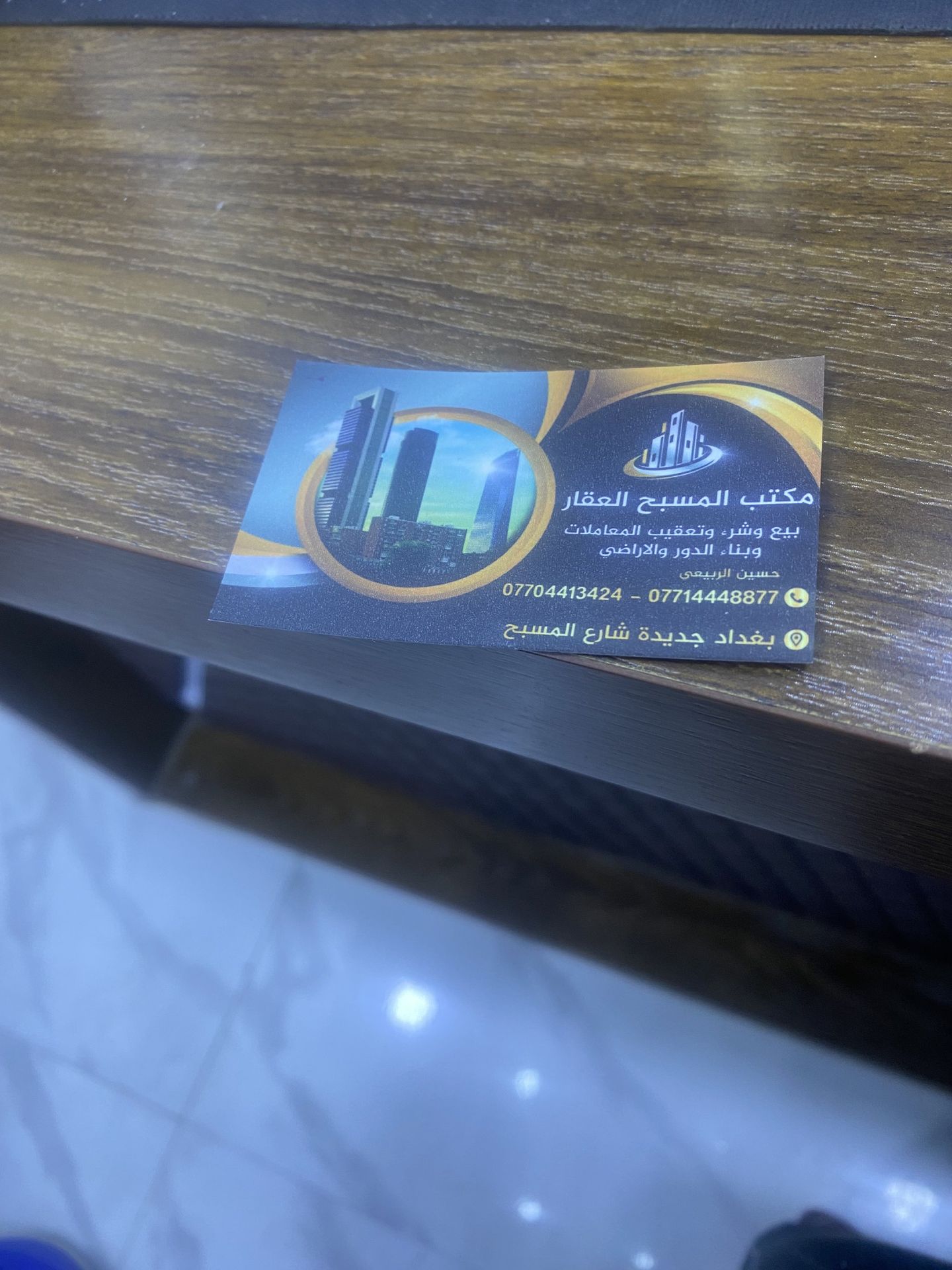 طابق