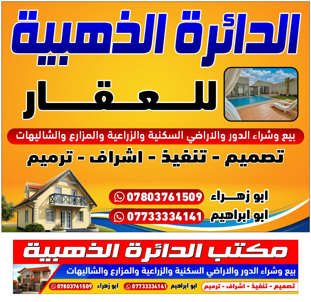 دار سكن تجاري مع خمس محلات