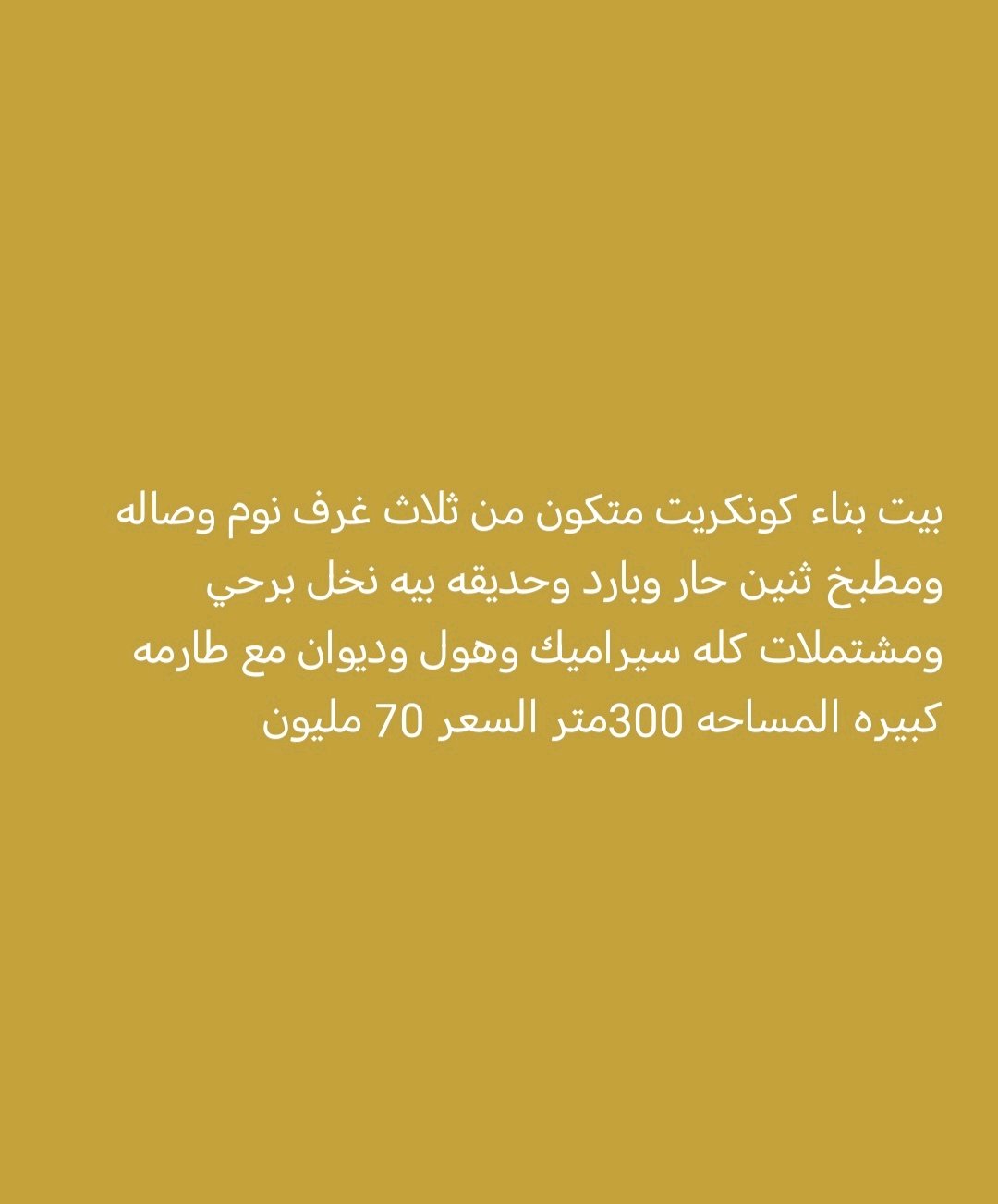 منزل 