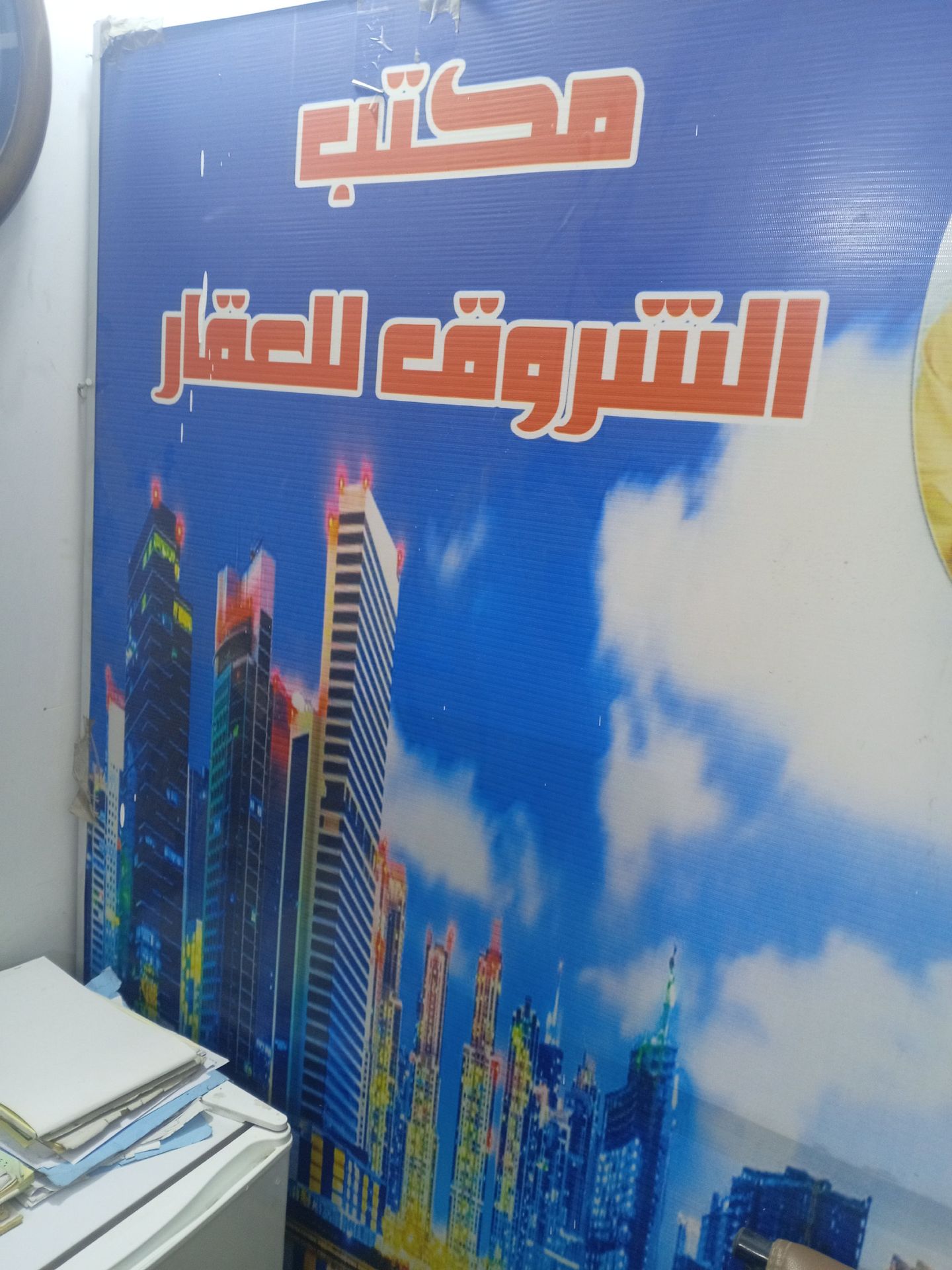طابقين