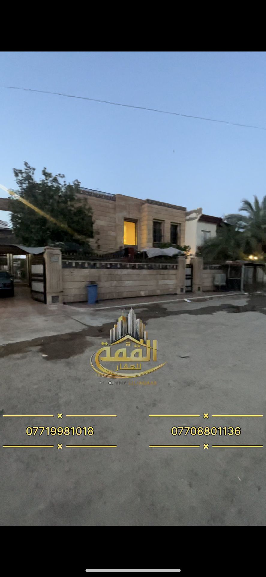 بيت 500م في حي المعمل