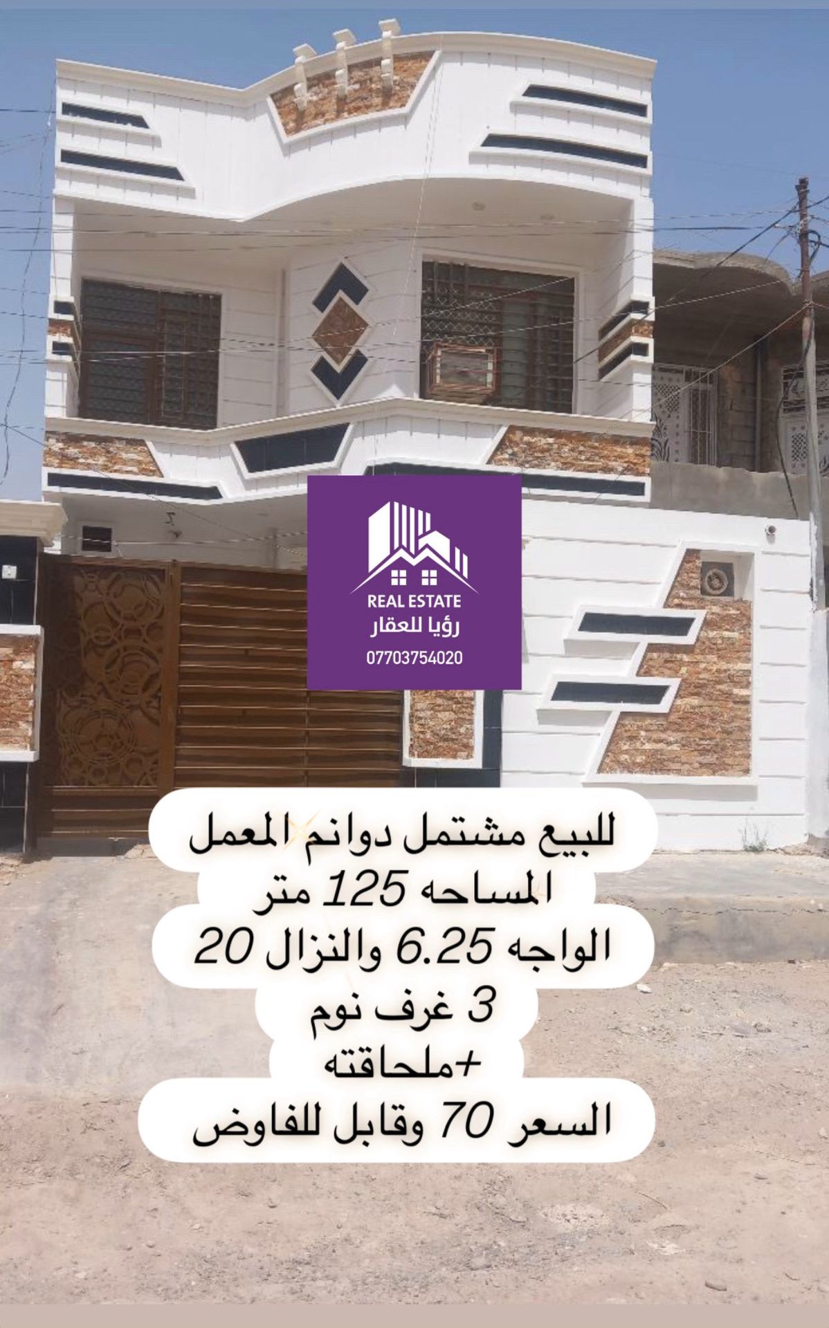 مشتمل دونم المعمل - Thumbnail 6