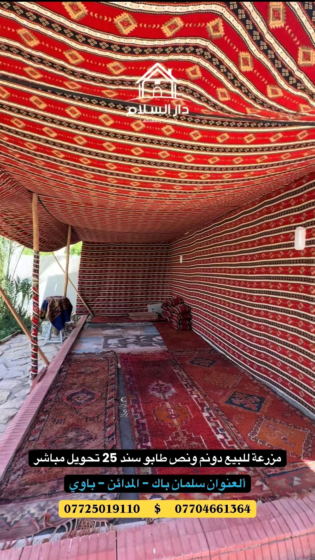 بيت ومزرعة  - 5