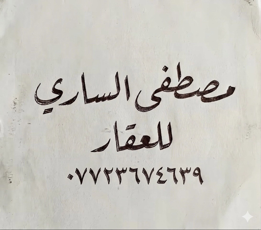 ارض طابو ملك صرف