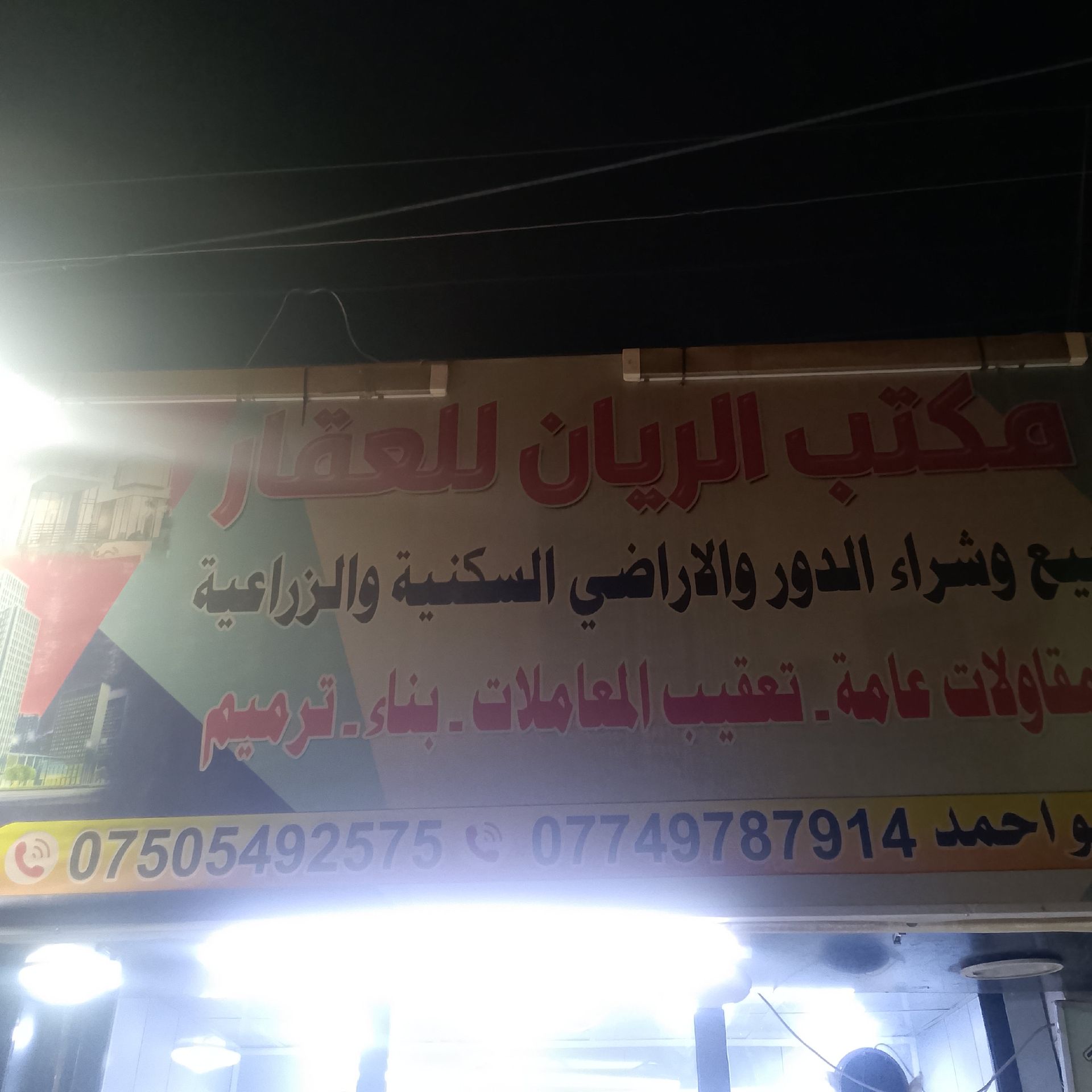 طابقين 
