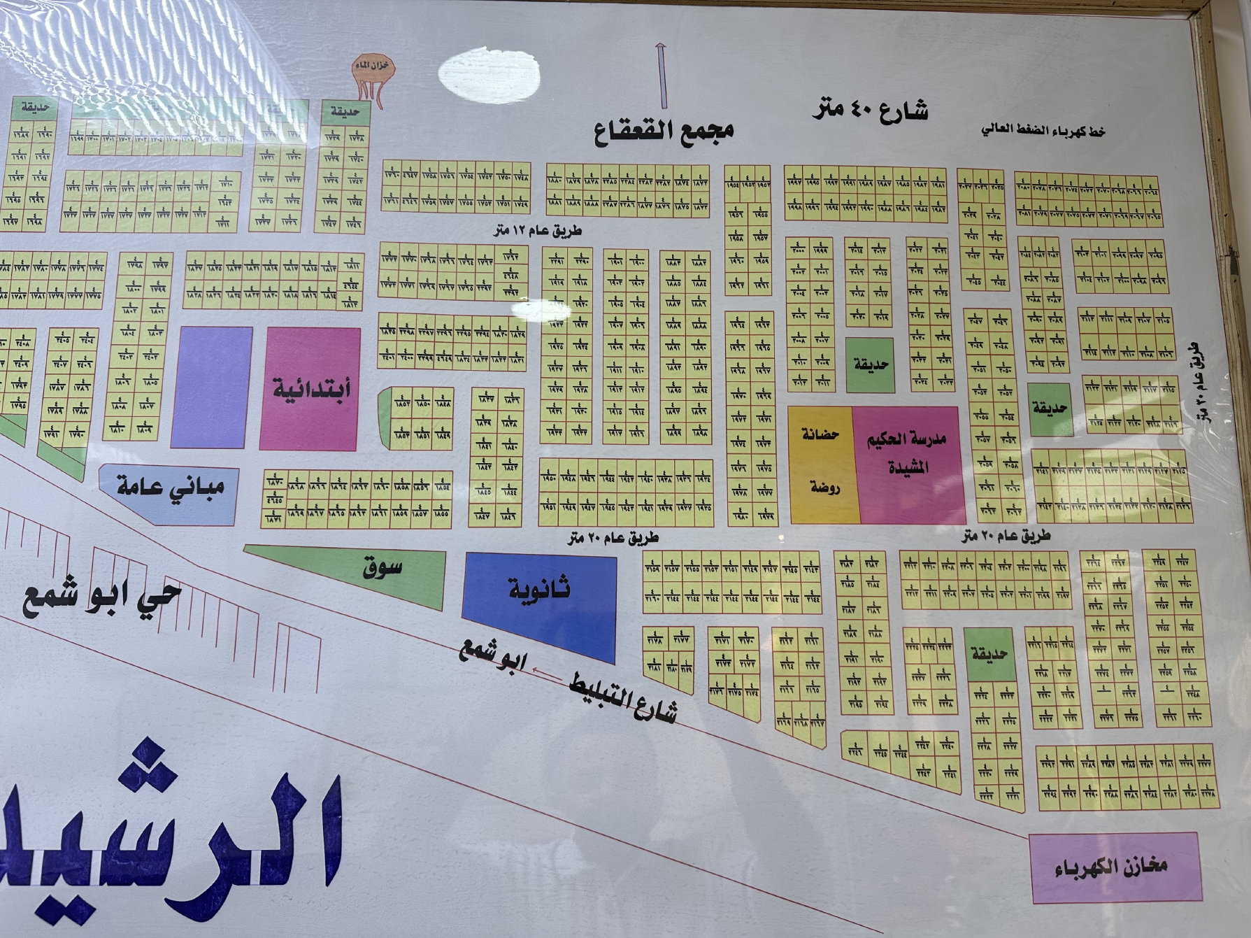 قطعة ارض 