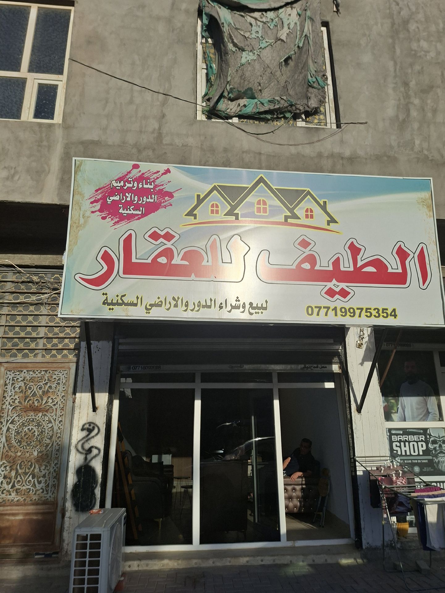 قطعه ارض ملك صرف