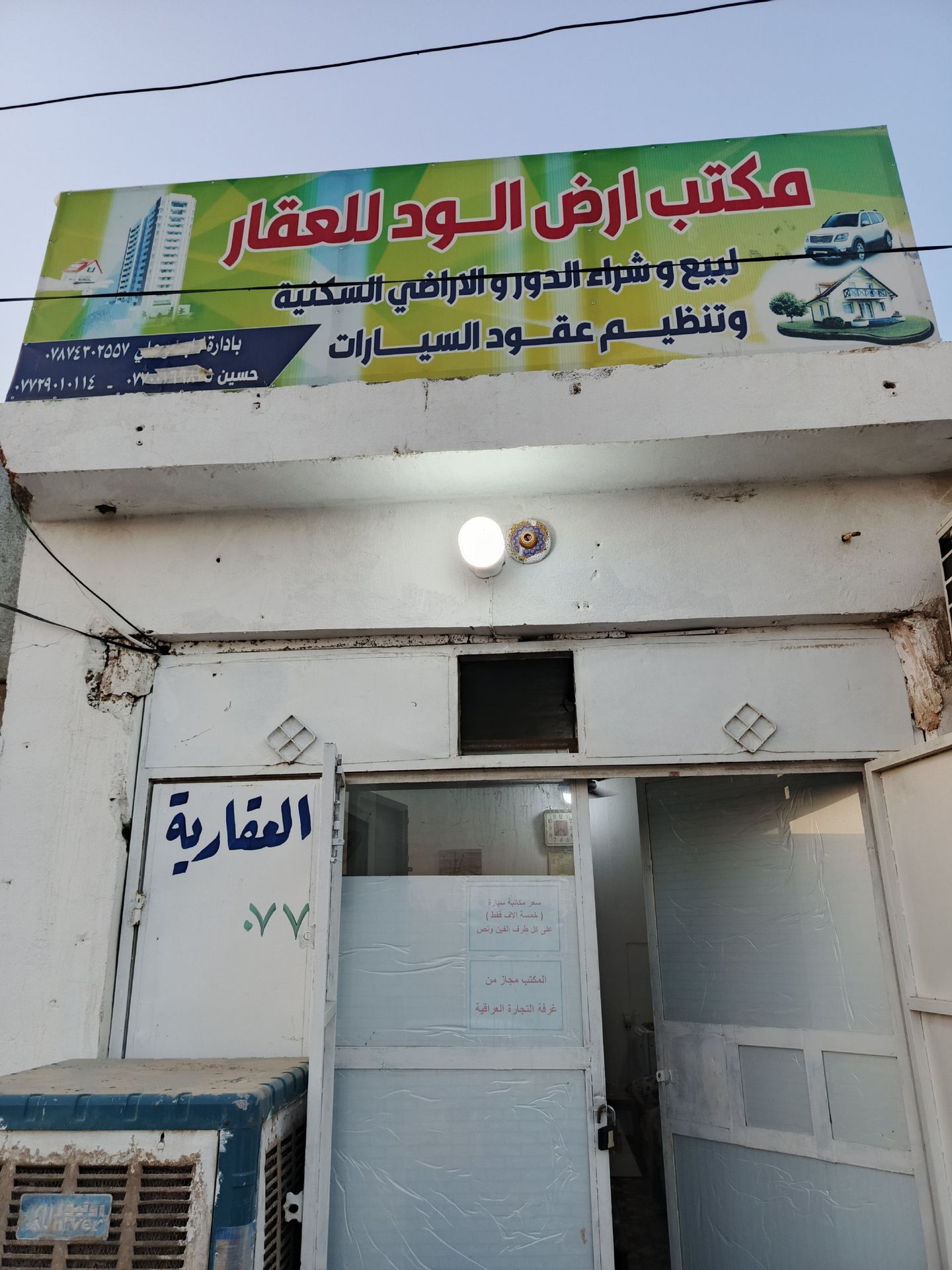 قطعه ارض