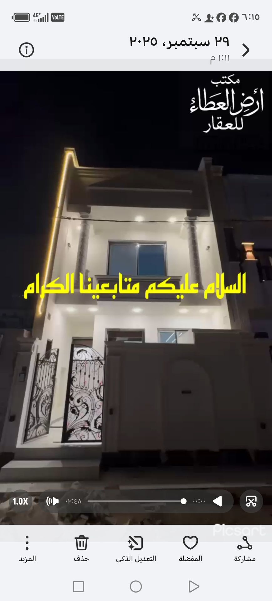 دار للبيع الدولعي محله ٤٣٢ خلف التجاري 