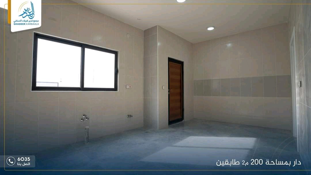 في مجمع غدير كربلاء السكني دار للبيع