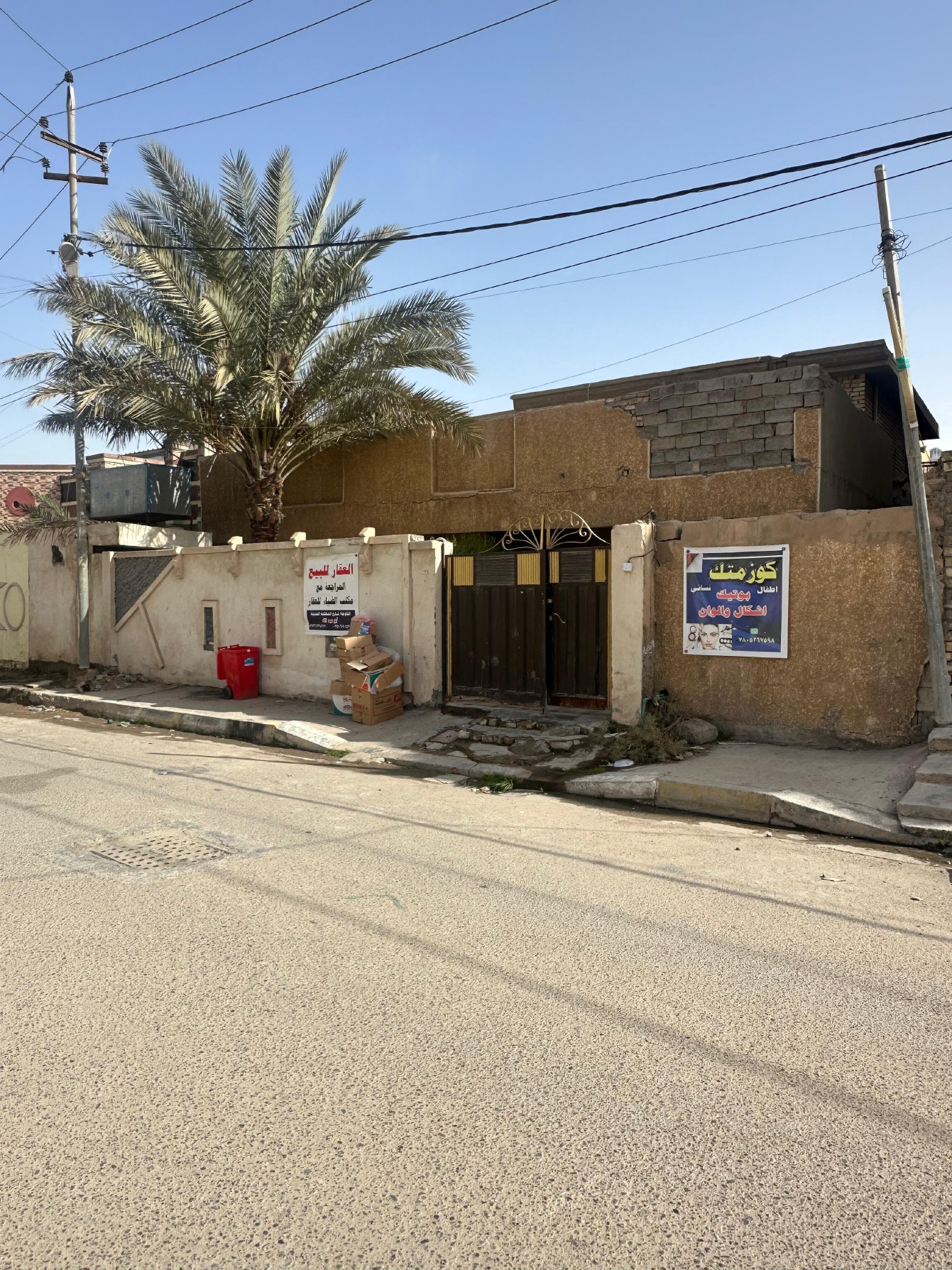 دار سكن - Thumbnail 3