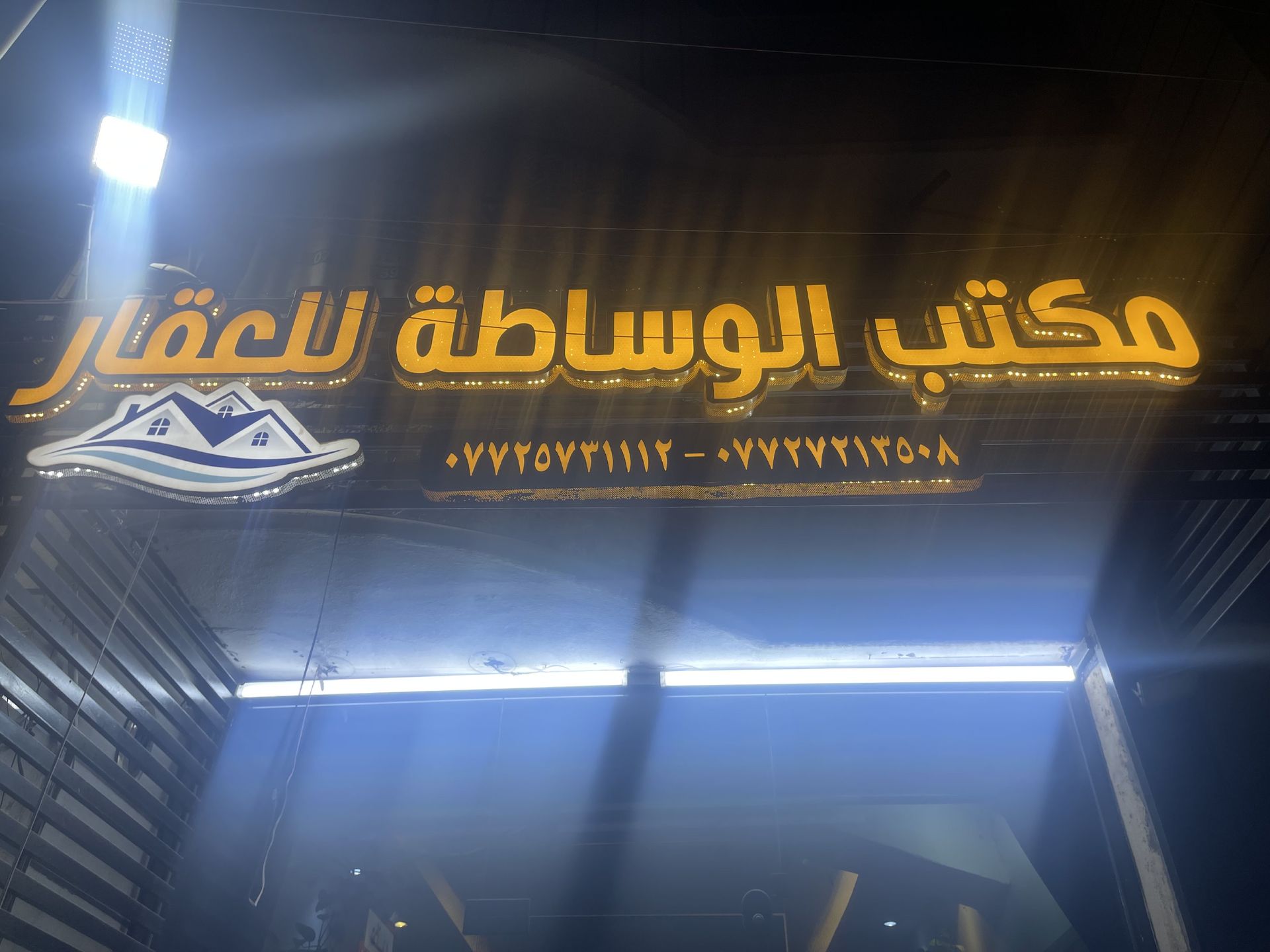 طابق واحد