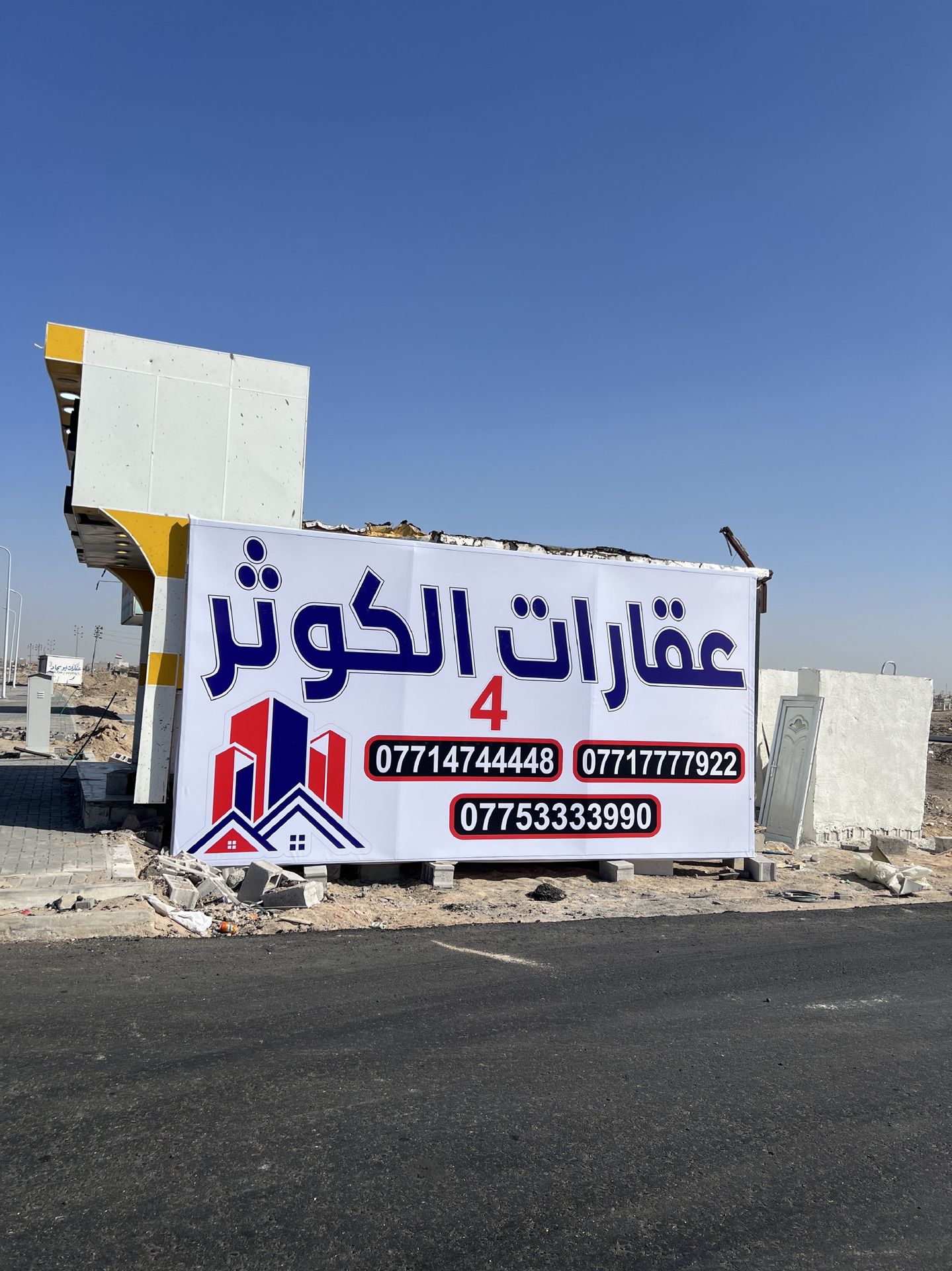 توزيع ديوان المحافظة خلف المدينة الرياضية
