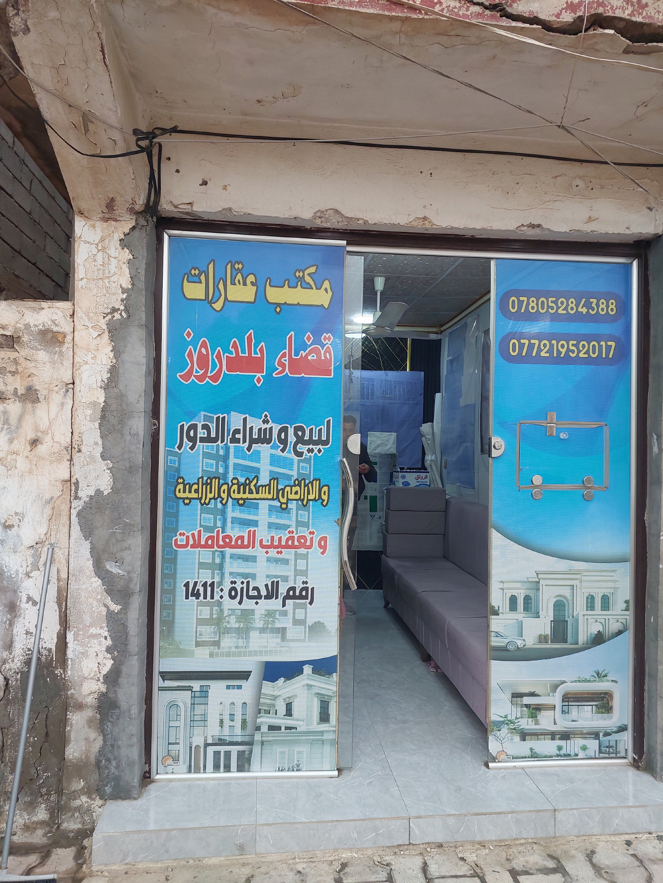 قطعه ارض